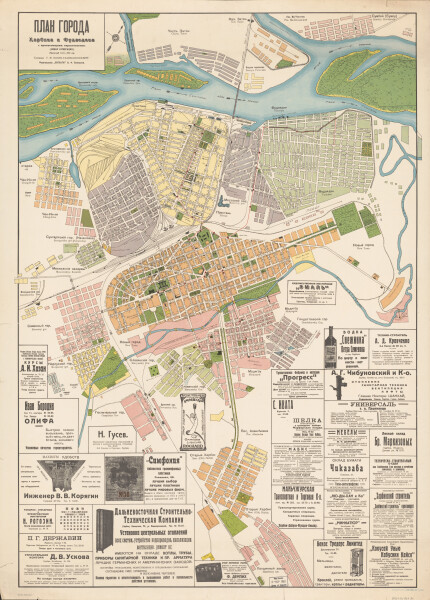 E88 - Plan Goroda Kharbina i Fudziadiana s Prilegaiushchimi Okrestnostiami in 1924 by V N Rosen-Tzaregorodtzeff