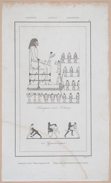 E253 - Egypte Ancinenne, 1839 - 2781