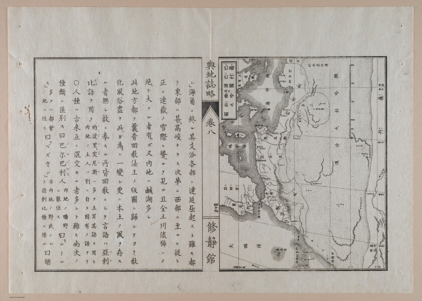 E314 - Japanese Africa 1880 - 8640