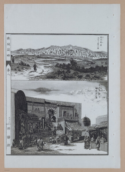 E314 - Japanese Africa 1880 - 8644