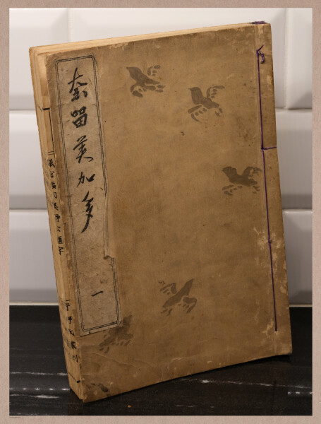 E322 - Japanese Woodblock Prints 1870-1890 - 0066 (1)