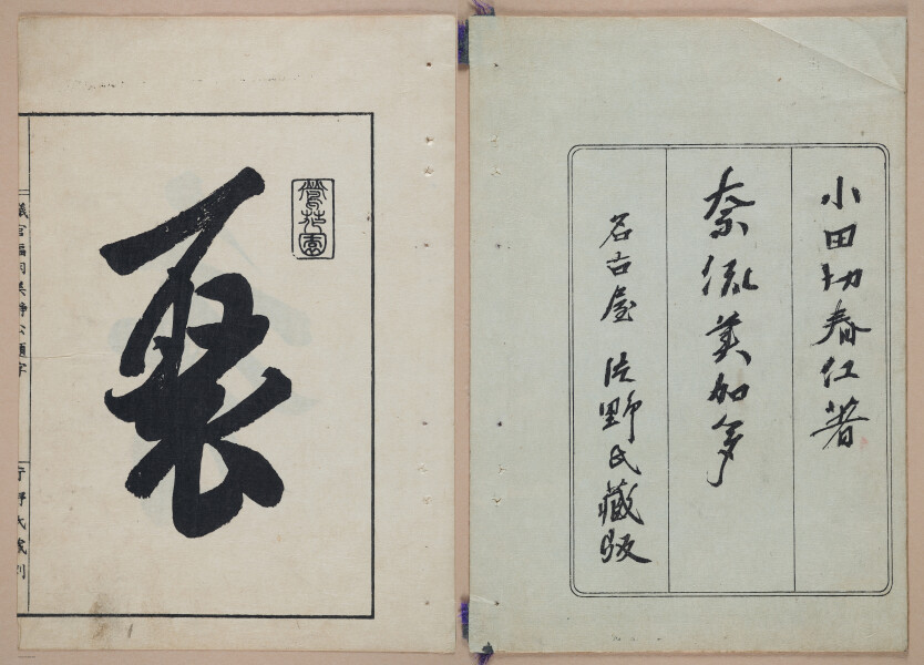 E322 - Japanese Woodblock Prints 1870 - 1890 - 9185(2)-9185(1)