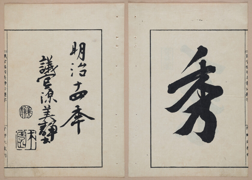 E322 - Japanese Woodblock Prints 1870 - 1890 - 9187(2)-9187(1)