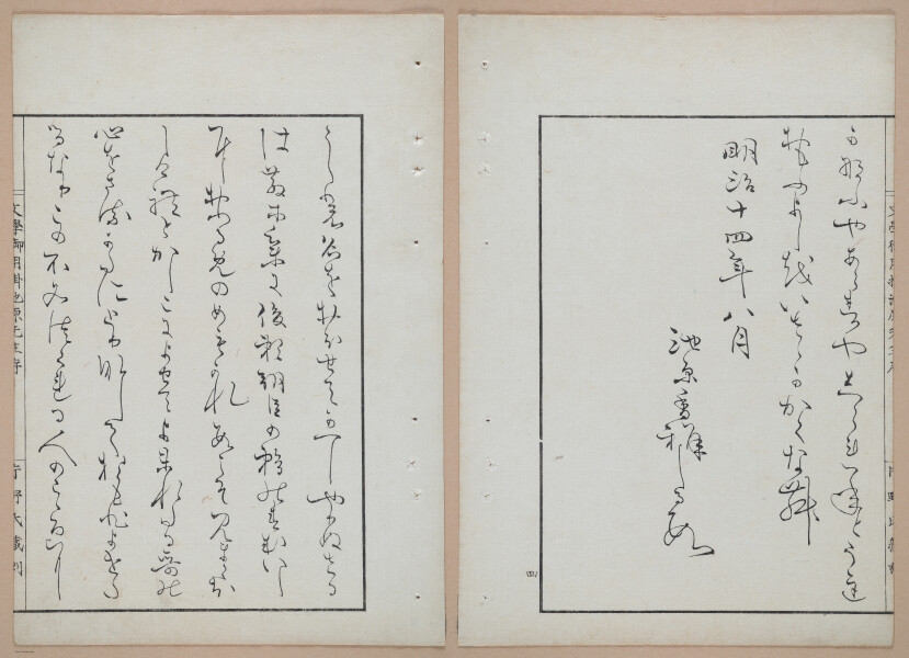 E322 - Japanese Woodblock Prints 1870 - 1890 - 9195(1)-9195(2)