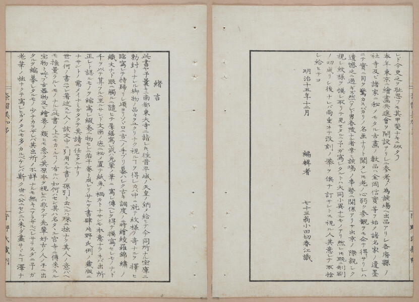 E322 - Japanese Woodblock Prints 1870 - 1890 - 9197(1)-9197(2)