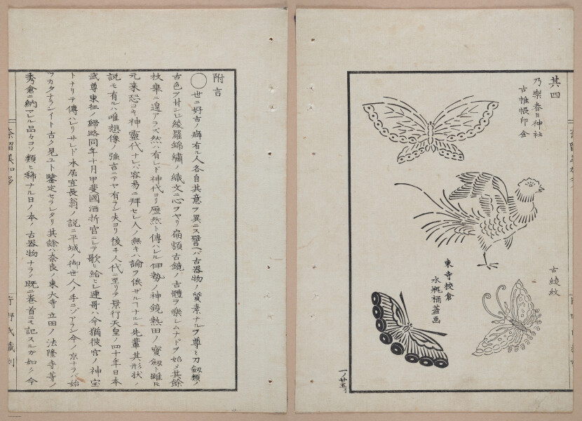E322 - Japanese Woodblock Prints 1870 - 1890 - 9248(2)-9248(1)