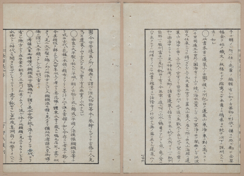 E322 - Japanese Woodblock Prints 1870 - 1890 - 9250(2)-9250(1)