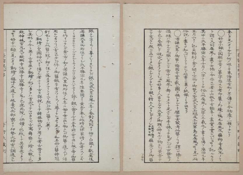 E322 - Japanese Woodblock Prints 1870 - 1890 - 9252(2)-9252(1)