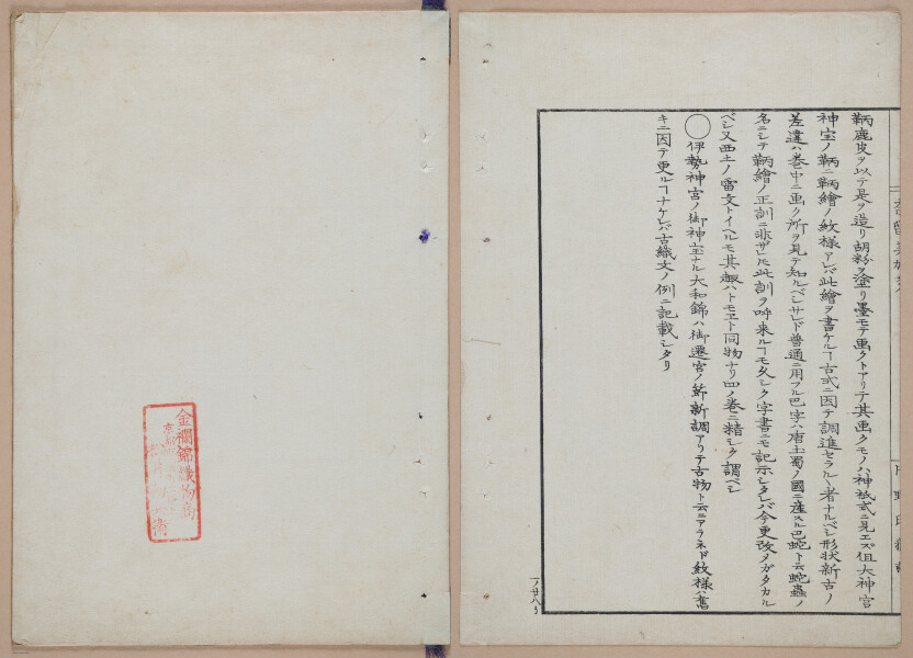 E322 - Japanese Woodblock Prints 1870 - 1890 - 9254(2)-9254(1)