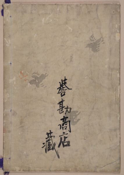 E322 - Japanese Woodblock Prints 1870 - 1890 - 9256