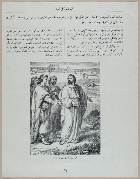 E367 - Arabic History of Christ - i14866